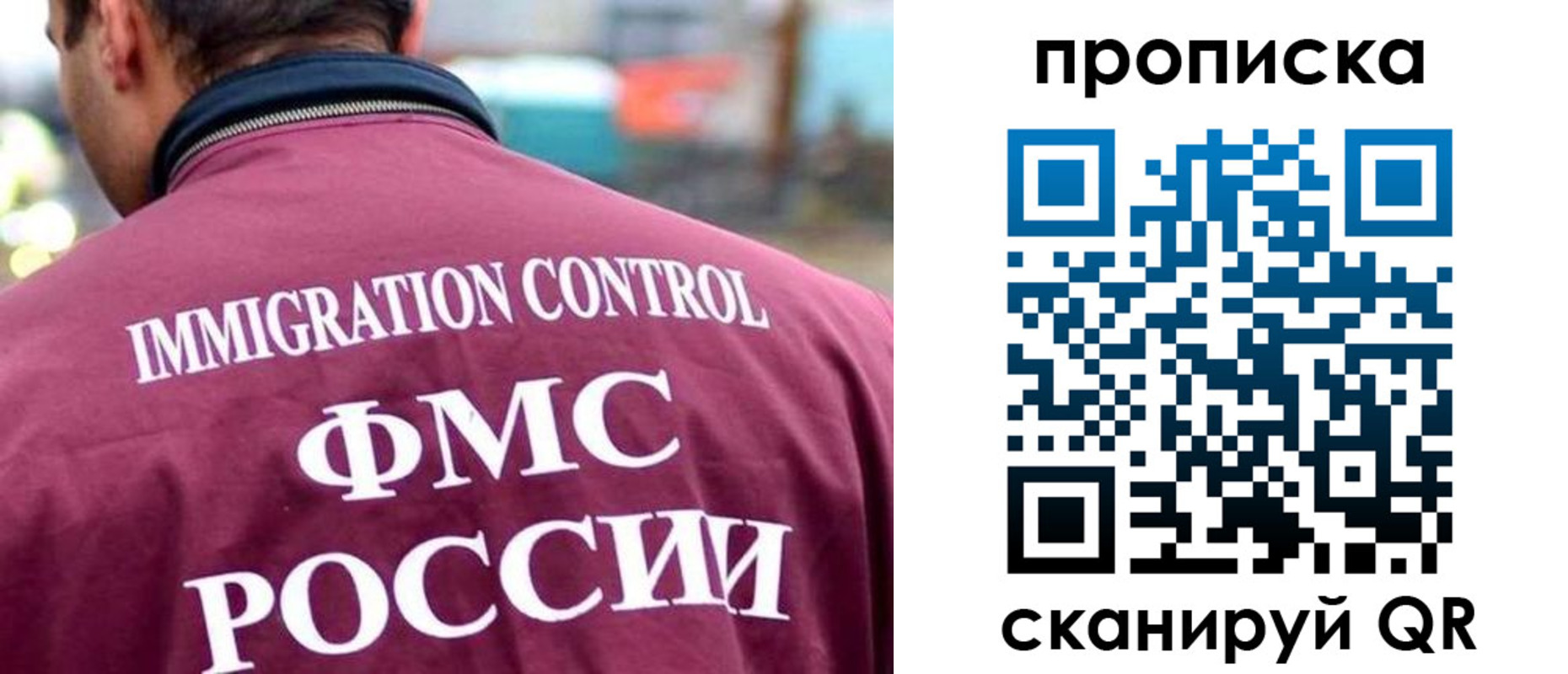 прописка штамп в Мончегорске