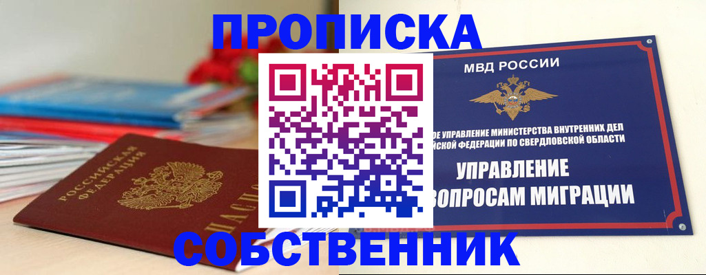 прописка для военкомата в Мончегорске