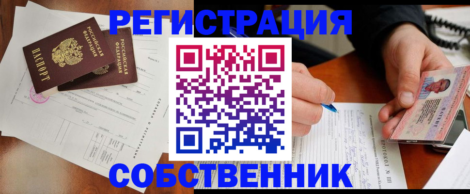 временная регистрация в Мончегорске
