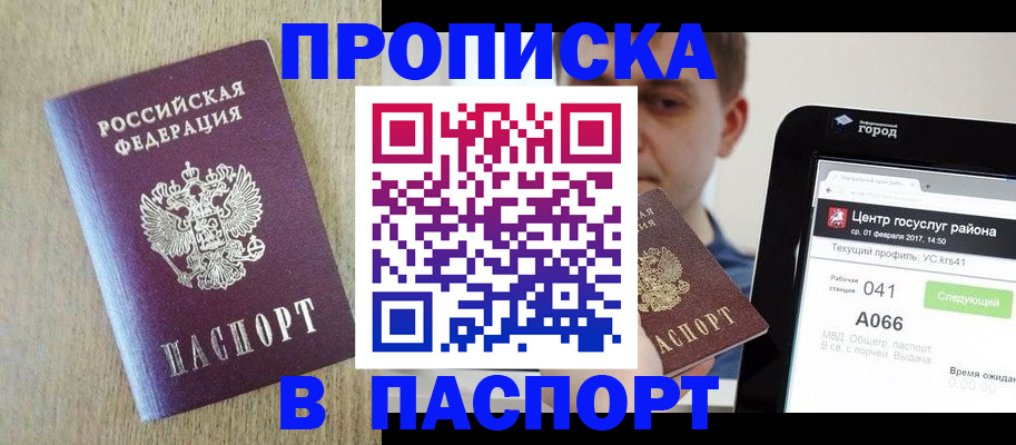 временная регистрация законно в Мончегорске